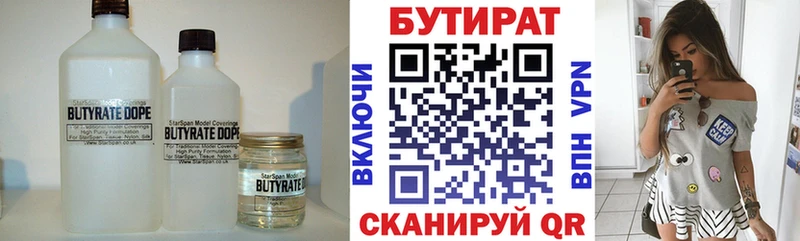 БУТИРАТ жидкий экстази Пятигорск