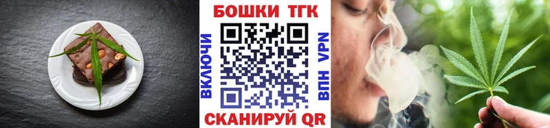 Печенье с ТГК конопля Пятигорск