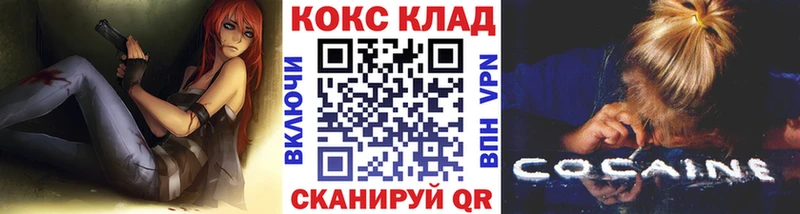 ОМГ ОМГ зеркало  Пятигорск  Кокаин VHQ 