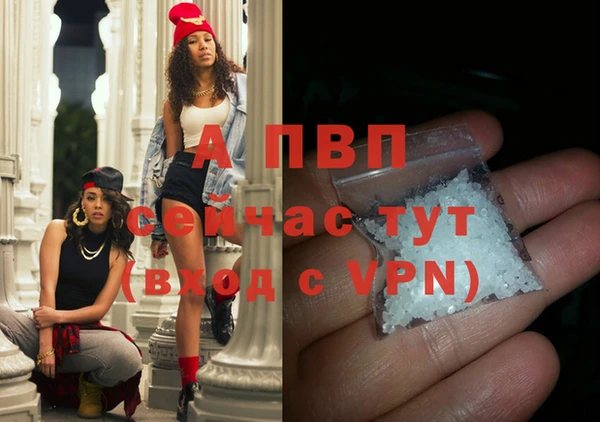 альфа пвп VHQ Волосово