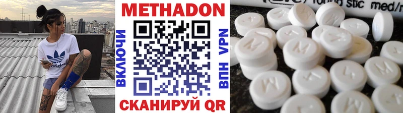 Метадон кристалл  купить   Пятигорск 